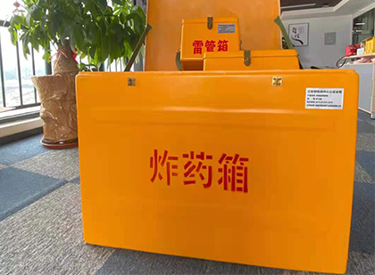夏县如何正确选择炸药箱？