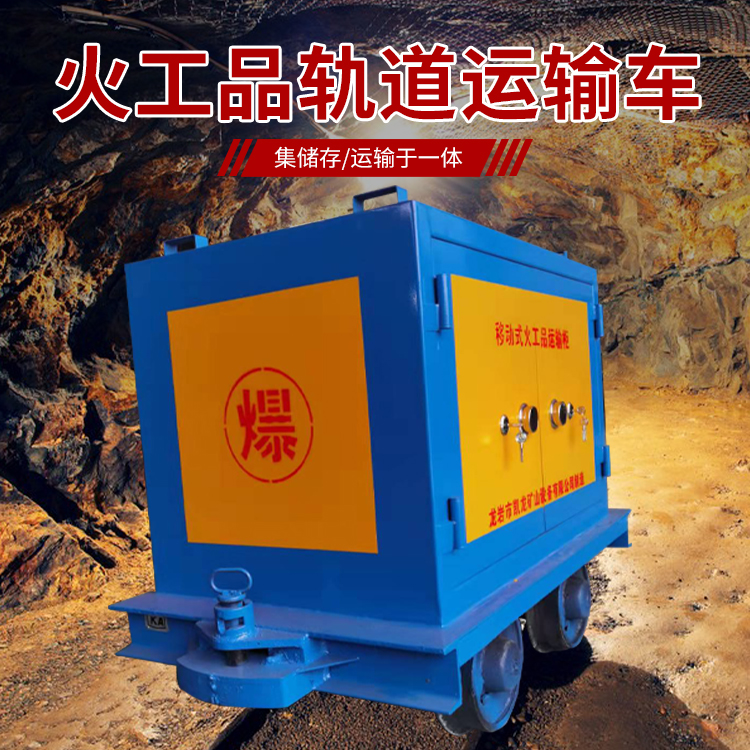 夏县凯龙KL-600YD移动式火工品运输车的标准规格型号和尺寸说明